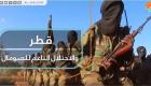قطر والاحتلال الناعم للصومال