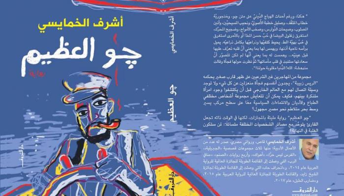 غلاف الرواية الجديدة