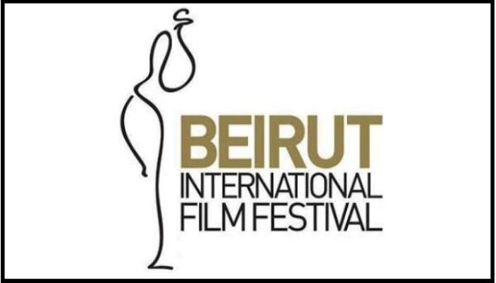 شعار مهرجان بيروت السينمائي الدولي