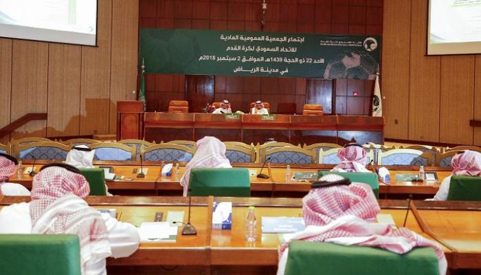 اجتماع الجمعية العمومية