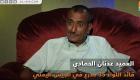 قائد بالجيش اليمني لـ"العين الإخبارية": إعلام قطر يخدم أجندة الحوثي