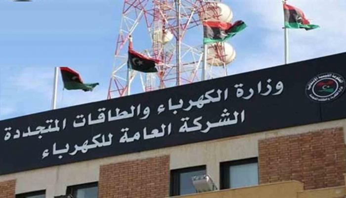 مقر الشركة الليبية للكهرباء
