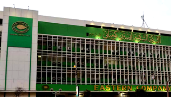 الشركة الشرقية للدخان 