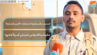 متحدث ألوية العمالقة لـ"العين الإخبارية": مليشيا الحوثي تعيش أسوأ أيامها
