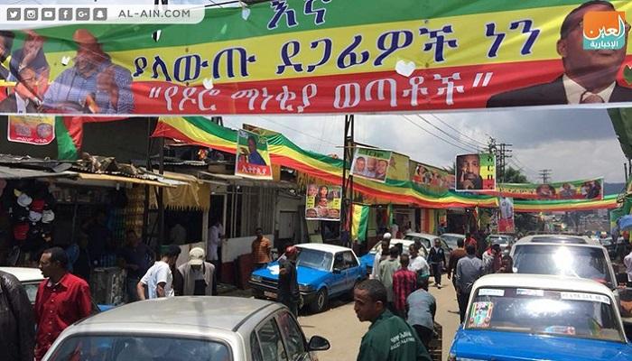 لافتات ترحيبية في شوارع أديس أبابا بعودة قيادات "قنبوت سبات"