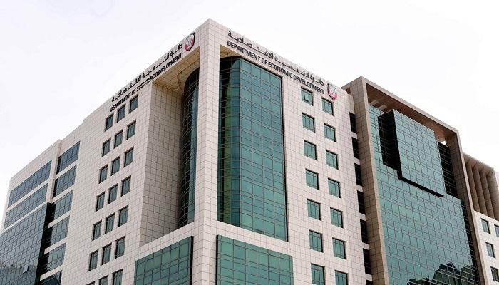 دائرة التنمية الاقتصادية أبوظبي