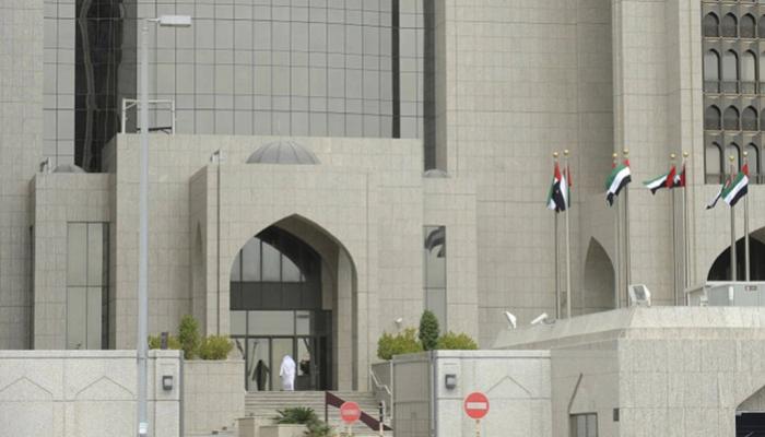 البنك المركزي الإماراتي