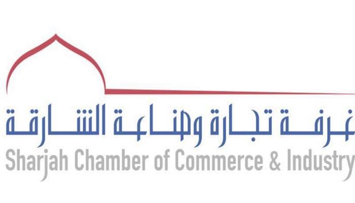غرفة تجارة وصناعة الشارقة