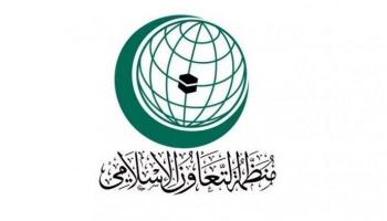شعار منظمة التعاون الإسلامي