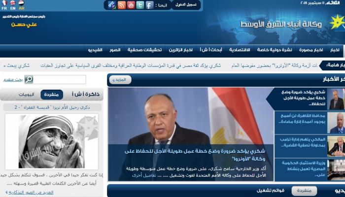 موقع الوكالة بعد عودته للعمل بشكل طبيعي