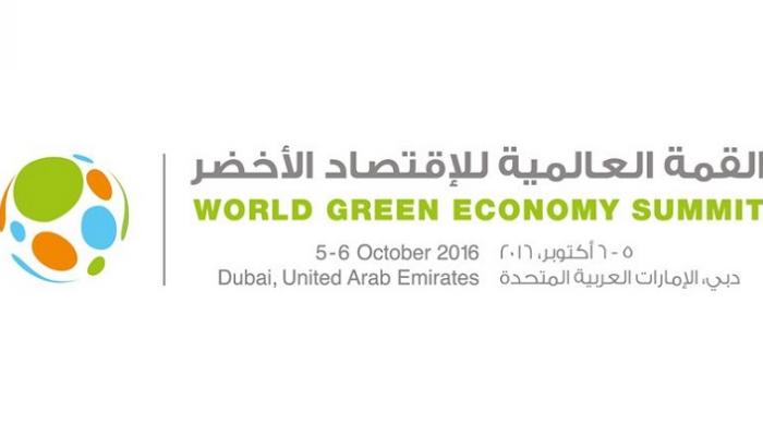 شعار قمة عام 2016