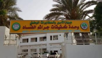 صورة لمبني جهاز الأمن والاستخبارات السوداني