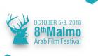 مصر ضيف شرف مهرجان مالمو للسينما العربية 