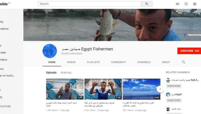 قناة صيادين مصر على اليوتيوب
