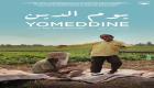 مصر ترشح "يوم الدين" للمنافسة على جائزة أوسكار أفضل فيلم أجنبي