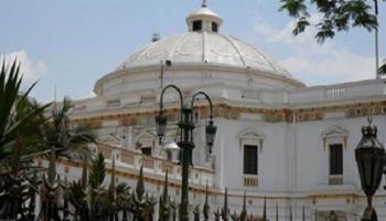 مجلس النواب المصري