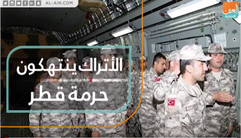 الأتراك ينتهكون حرمة قطر