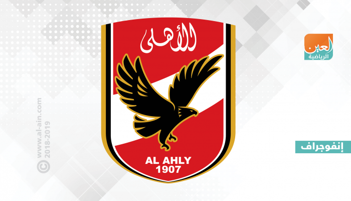 الأهلي المصري