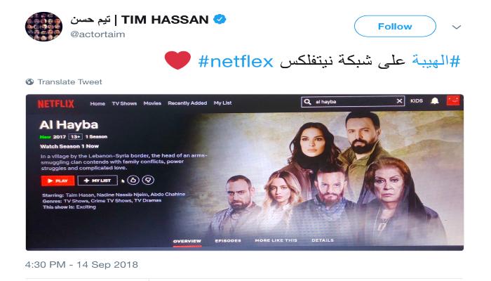 تيم حسن يعلن على تويتر دخول مسلسل "الهيبة" عالم "نتفليكس"