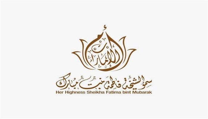 شعار الشيخة فاطمة بنت مبارك