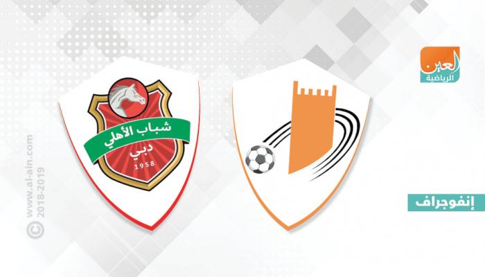 عجمان وشباب الأهلي دبي