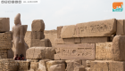 وزير الآثار المصري يتفقد "صان الحجر" لوضعها على خريطة السياحة العالمية