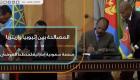 مصالحة إثيوبيا وإريتريا.. صفعة سعودية إماراتية لمخطط الفوضى