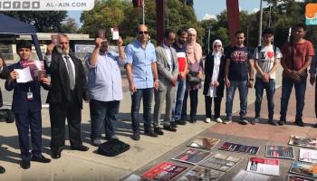 جانب من وقفة أفراد قبيلة الغفران في جنيف