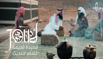 الفيلم السعودي "جود" يعرض في اليوم الوطني 