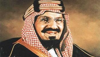 الملك عبدالعزيز بن عبدالرحمن آل سعود