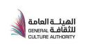 "الثقافة السعودية" تحتفي باليوم الوطني للمملكة الـ88