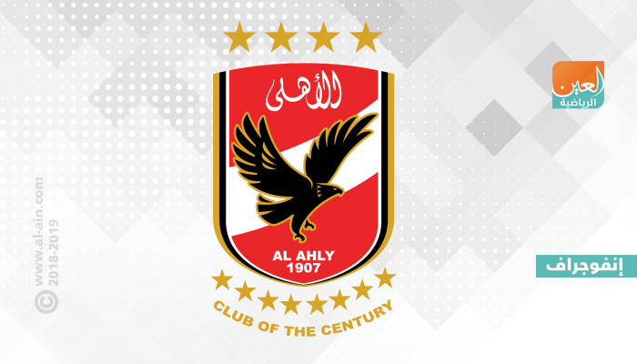 الأهلي المصري