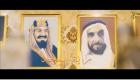 "فرسان الإمارات" تحتفي باليوم الوطني السعودي بعمل فني يفوح بعبق التاريخ
