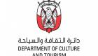 "ثقافة وسياحة أبوظبي": العلاقات الإماراتية السعودية تاريخية راسخة