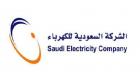  السعودية للكهرباء تصدر صكوكا دولية بقيمة ملياري دولار