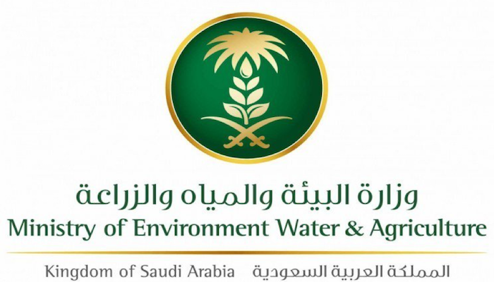 Agriculture Blog شعار وزارة البيئة والمياه والزراعة السعودية