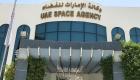 "الإمارات للفضاء" تحصل على "آيزو 9001:2015"