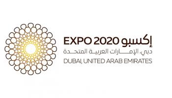 إكسبو 2020 دبي