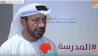 محمد سالم الظاهري: الإمارات سباقة في إعداد جيل يواكب سوق العمل