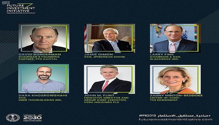 مبادرة مستقبل الاستثمار لعام 2018 بالسعودية