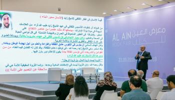 ندوة في معرض العين للكتاب