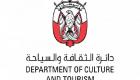 "ثقافة وسياحة أبوظبي" تحصد جائزة سياحية دولية