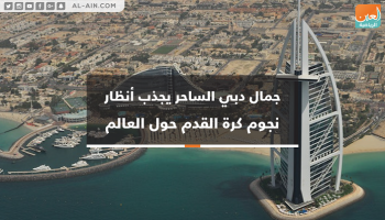دبي تستقطب نجوم العالم بجمالها الساحر
