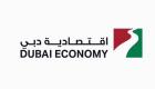 "اقتصادية دبي": ترخيص فوري لـ1882 منشأة أعمال في دبي حتى نهاية 2018