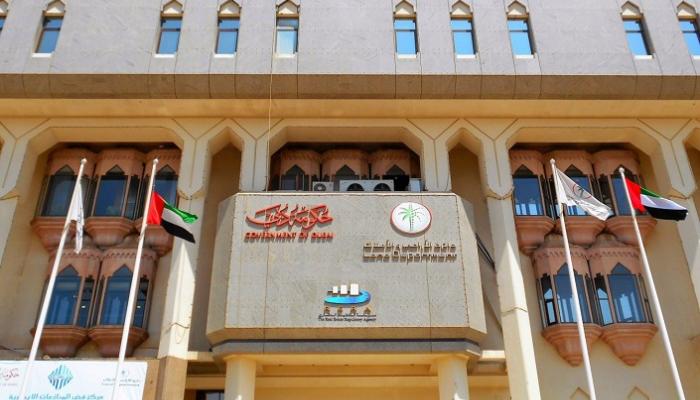 دائرة الأراضي والأملاك في دبي