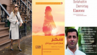 ترجمة عربية لمجموعة قصص كتبها سياسي تركي سجين