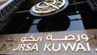بورصة الكويت تنهي تعاملات الأسبوع على ارتفاع