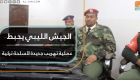الجيش الليبي يحبط عملية تهريب جديدة لأسلحة تركية