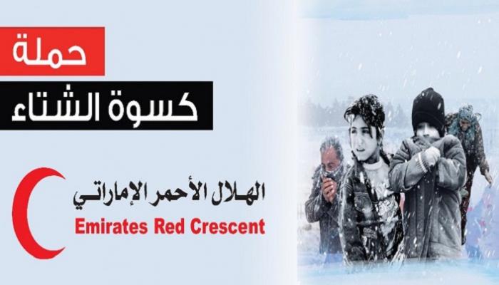 برنامج كسوة الشتاء في الأردن