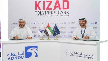 إطلاق مجمع اللدائن البلاستيكية بمدينة خليفة الصناعية